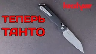 Популярный Tanto!? Kershaw Iridium
