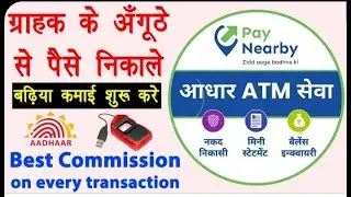 Aadhar card se paise kaise nikale - aadhaar atm service | Best aeps service provider in India 2021