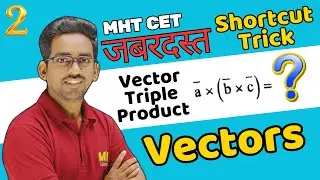 2 MHT CET Shortcut Tricks | Vectors Shortcut Tricks for MHT CET 2024 | MV Tutorials Vijay Sir