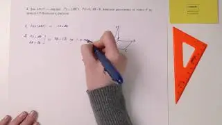 4. Геометрия, 10 класс ОГН, СОЧ за II четверть