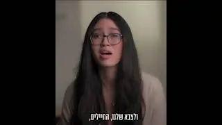 נועה ארגמני מדברת לראשונה אחרי שחולצה מהשבי