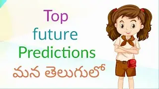 PREDICTIONS FOR FUTURE IN TELUGU-THE FUTURE IN TELUGU