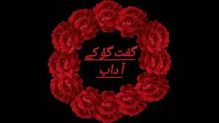 #achibatain#گفت گوٗ کے آداب#some#importantwords