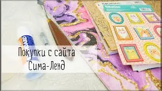 Покупки для скрапбукинга с Сима-Ленд, часть 2я: инструменты и прочее.