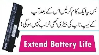 Increase Your Laptop Battery Health and Life Amazing Trick For Laptop Users 2018