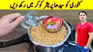 Yummy And Tasty Recipe By ijaz Ansari | Quick And Easy Recipe | Chanay Recipe |