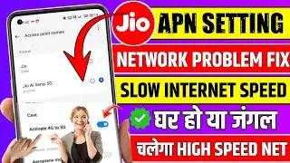 Internet Speed Kaise Fast Kare 😍 | Jio New 4G Apn Settings 2023 | Jio Net Slow Internet Speed Proble