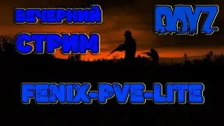 НА ПАРУ ЧАСИКОВ  НА СЕРВЕРЕ - FeNiX-PvE-LiTe...#dayz