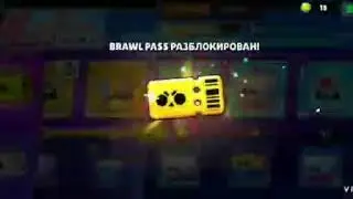ОТКРЫЛ BRAWL PASS 2 Сезон