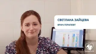 Зайцева Светлана
