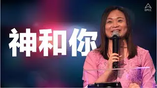 Mandarin Service | 神和你 | Pr Rachel Koh