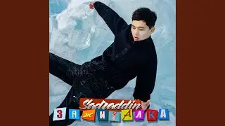 Зажигалка