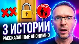 3  истории, от которых волосы дыбом!