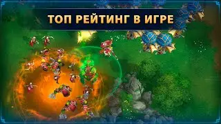 Бой на максимальном рейтинге 5999 ☆ WAR LEGENDS ☆ Мобильная RTS