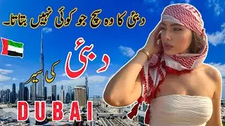 Travel To. Dubai By M.Kamran | History & Facts About Dubai |
