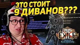 ЛАКИДРОП С БЕЗДНЫ!? - СУПЕР АП БИЛДА РФ! - УРОН В ПЯТЬ РАЗ БОЛЬШЕ! или нет | Path of Exile
