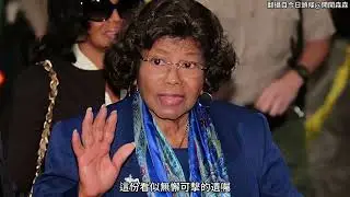 邁克爾·傑克遜再登已故名人收入榜首 94歲老母親被小兒子告上法庭