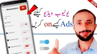 YouTube Ads on kaise karen After Monitzatoin on || Enable Ads on YouTube Video