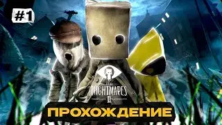 Little Nightmares 2 ➤ Прохождение #1