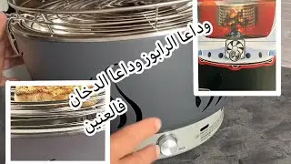 #barbecue_lidl_سهل_الاستعمال