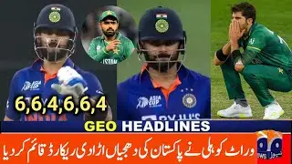 Pakistan Vs India • PAK Vs IND Warm Up Match Full Highlights 2022 • Today Match Highlights