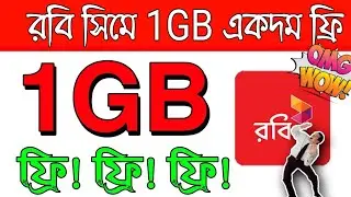 Robi new sim Internet Offer 2021 || Robi Internet Offer || Robi 1GB internet free 2021 | Aziz Master