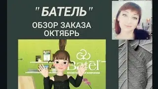 Прекрасные новинки. Обзор заказа.