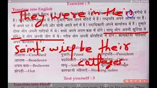 Chapter-05|Lesson-03|Possessive Adj & Possessive Pronoun| Lucent High School English Translation