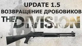 Возвращение ДРОБОВИКОВ в игру. Билд ''Зоркого Часового/Sentrys Call''