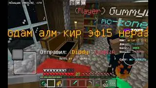 поиграл на сервере mczone - просто топ