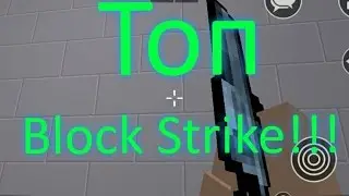 Топ Block Strike!!!
