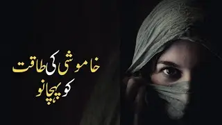 Voice of Silence🤫 is POWERFULL💪 |Recognize your Inner voice | Khud ko pehchan