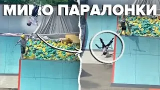 Прыгнул МИМО ПОРОЛОНКИ! Как не нужно прыгать в ПОРОЛОН