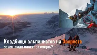 EVEREST. THE DEADLIEST CLIMB l The Mystery of the Himalayas