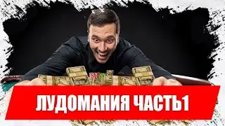 Повезет ли на этот раз?