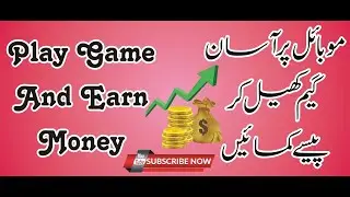 Play Game And Earn money part 1 In 2021/realandpractical