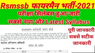 Rsmssb Fireman Syllabus 2021 | Rajasthan Fireman Syllabus 2021