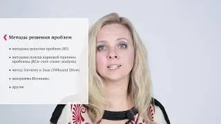 Система управления операционной деятельностью