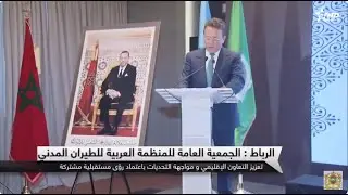 روبورتاج حول انعقاد الدورة 28 للجمعية العامة للمنظمة العربية للطيران المدني بالرباط