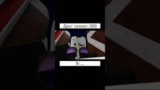 Подозрительно... l Roblox Animation l  #roblox #animation #rock   #memes