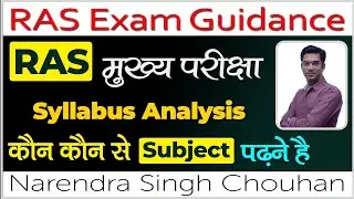 RAS exam guidance - 5 | RAS mains syllabus analysis | Important Video for Beginners | Narendra Singh
