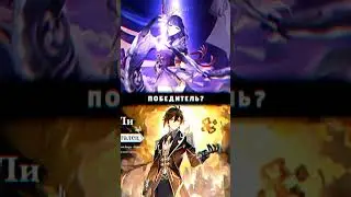 Райдэн Сёгун VS Моракс 