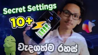 🇱🇰 Save Battery Life On Your Smartphone🔋10+Tips | Battery Saving Tips & Tricks Sinhala 2022