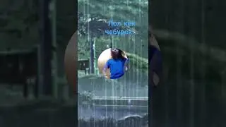 #memes лол кек чебурек