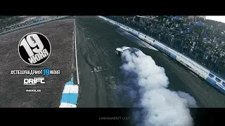 Ukrainian Drift Challenge 2016 | PROMO | NARS Lab.