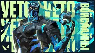 VETO VOICEOVER! ALL NEW AGENT VOICELINES! 