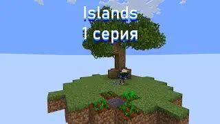 Прохождение карты Islands в Майнкрафт! Minecraft серия 1