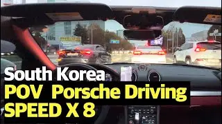 porsche driving in south korea seoul POV speed 8X