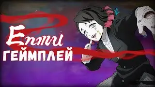 [Обновление 3] Энму - Геймплей | Demon Slayer -Kimetsu no Yaiba- The Hinokami Chronicles