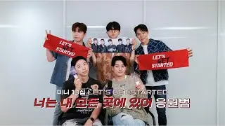유키스 (UKISS) - 너는 내 모든 곳에 있어 (Stay with me) 응원법